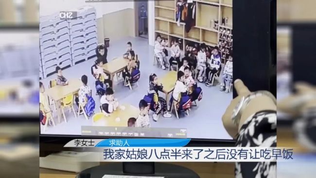 女童上幼儿园19天8天没有早饭 妈妈查监控发现幼儿园漏发早饭