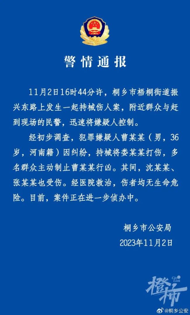 官方回应律师遭对方当事人深夜砸头袭击：嫌疑人已被控制