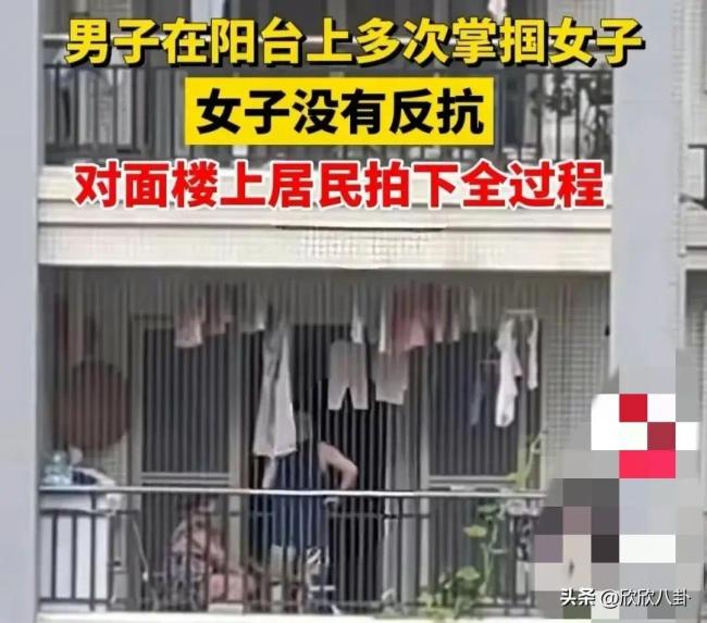 男子在阳台掌掴女子被邻居拍下，呼吁警方介入