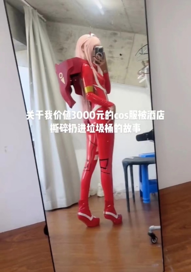 女子称保洁撕碎cos服 称保管了一天一夜联系不上，当事人表示并未联系