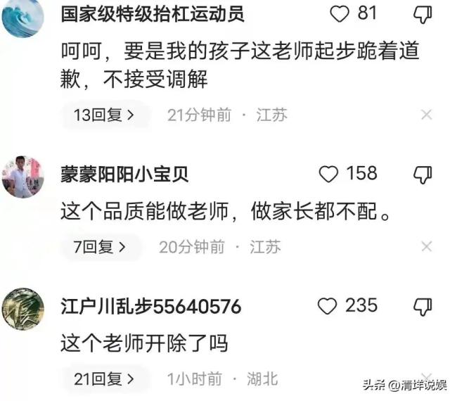 小男孩被午托班男老师当街追打 孩子母亲报警，涉事老师赔偿2000元