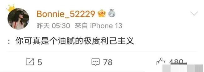 黄景瑜前妻再发文怒怼 表示自己当时是念旧情才妥协了离婚这件事