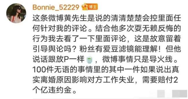 黄景瑜前妻再发文怒怼 表示自己当时是念旧情才妥协了离婚这件事