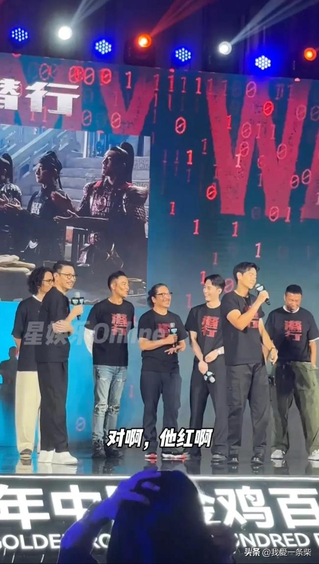 太扎心了！电影《潜行》发布会上 刘德华说自己比彭于晏红