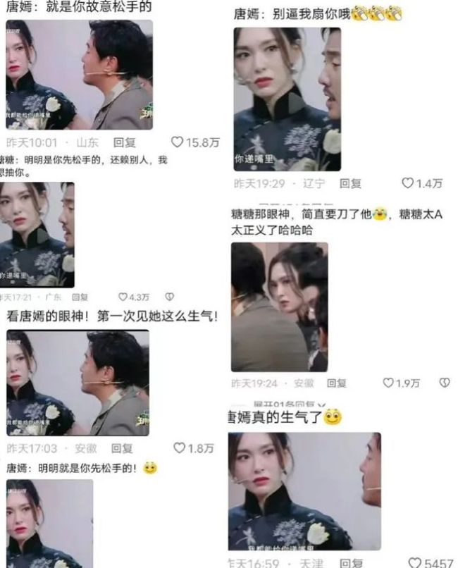 唐嫣综艺表情引热议 感觉下一步唐嫣就要化身地铁判官上去抽腾哥了