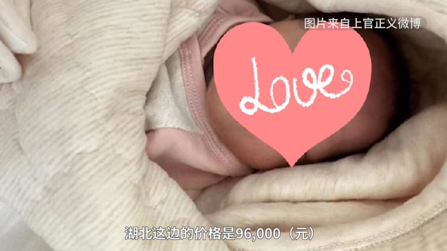 卧底全程经历公布！举报者谈调查贩卖出生证：希望打击后能改变现状