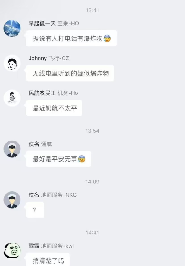 香港飞南京一航班疑因“爆炸物”备降 官方回应：系虚假电话报警