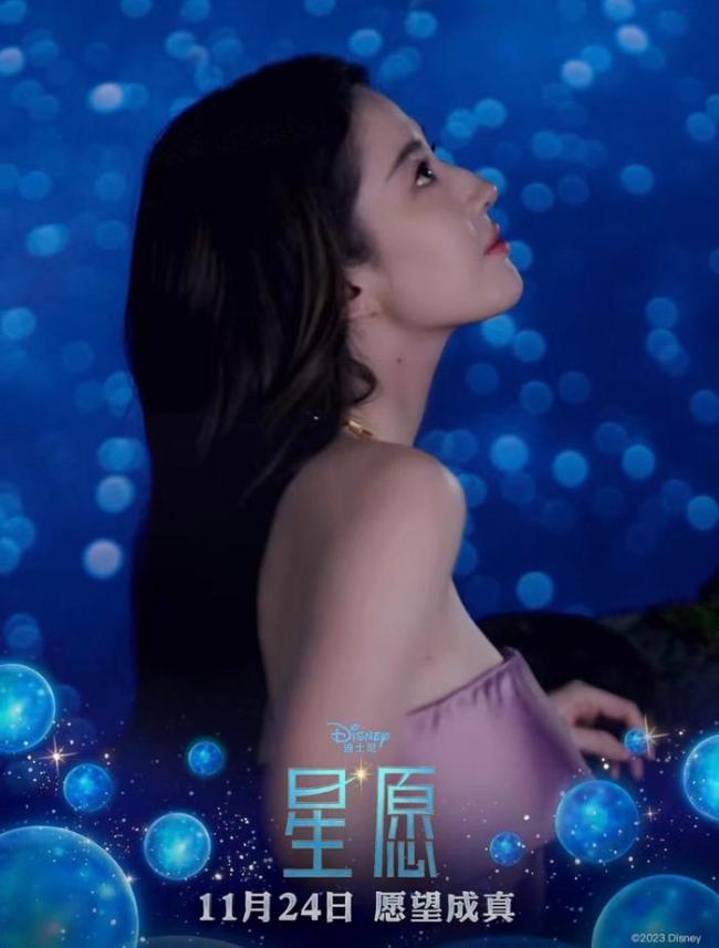 刘亦菲为迪士尼配音，公主造型美爆了