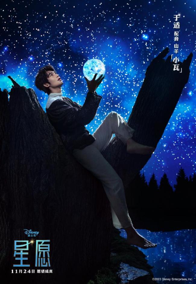 正式官宣！刘亦菲于适将配音迪士尼动画电影《星愿》 阵容梦幻令人期待