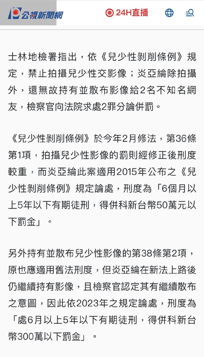 炎亚纶发文回应被公诉：七点声明暴露小细节 不理解对方为名还是为利
