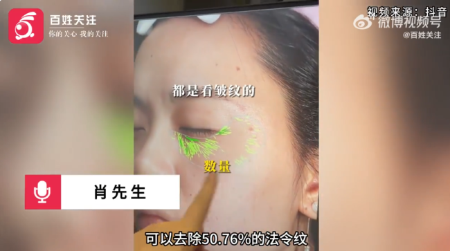 刘媛媛被购买者检举虚假宣传