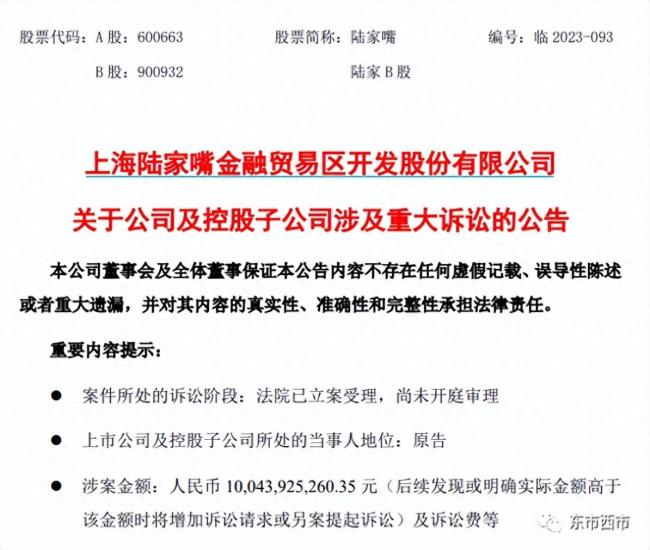 陆家嘴怒告苏州 百亿毒地背后：土地调查结论前后不一