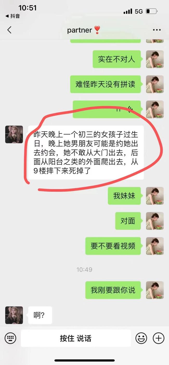 初中女生深夜约会爬窗户从9楼坠亡 当地消防：具体请款不便透露