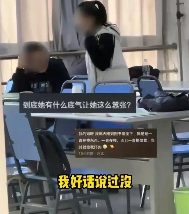 霸道！女生占16个座并殴打同学 校方回应：图书馆不允许占座 对其以劝导为主