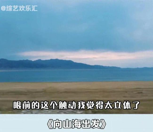 郑恺：旅行可以拉近人与人的距离 深刻领略了旅行的魅力