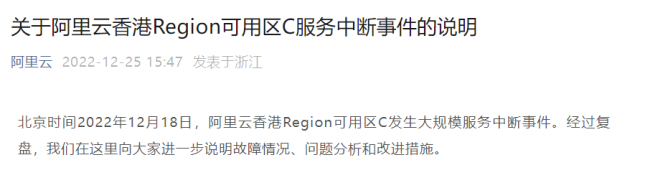 淘宝、闲鱼、饿了么、钉钉等阿里系应用集体崩了？阿里云回应故障