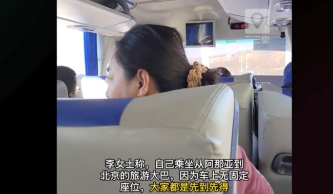 怀孕女子拒绝换座遭报复