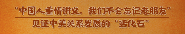 天天学习｜跟着习主席感悟发展中美关系的力量源泉