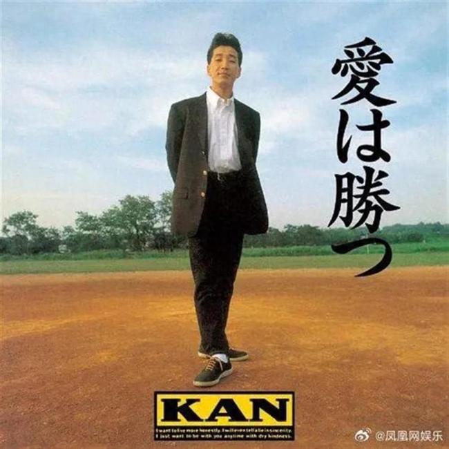 日本知名歌手KAN去世，终年61岁