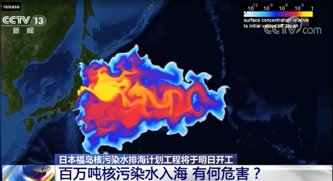 日本第四轮核污水排海预计明年年初开始 四次总排放量约为3.12万吨_新