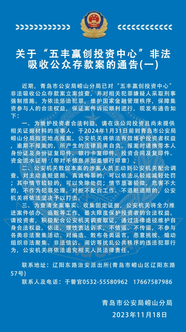 警方辟谣“青岛出现打人事件”：为博关注编造谣言