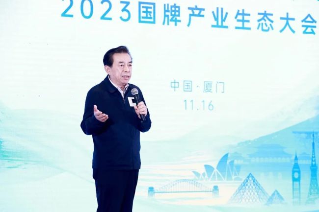2023国牌产业生态大会圆满落幕 中国品牌的世界共享之路已然开启