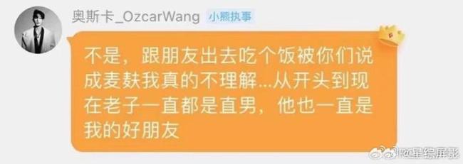 网友：当男人不愿意麦麸 说明他要恋爱了