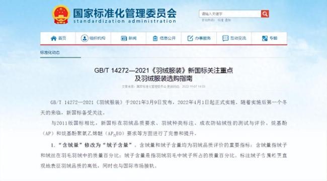 羽绒服选购应关注绒子含量指标！专家：了解这一点商家没处钻空子