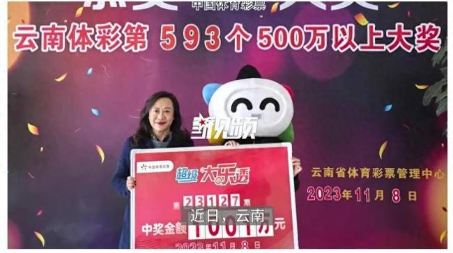男子花8元买彩票中千万大奖，奖金全部打老婆卡里