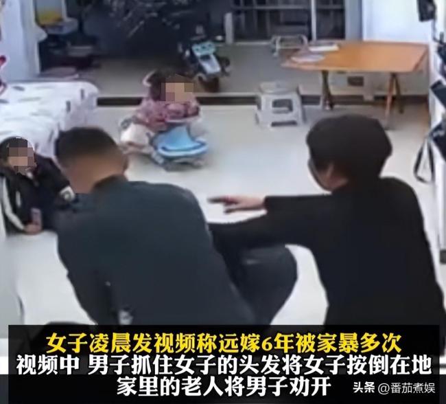 远嫁女子称被家暴多次 孩子淡定旁观已经习以为常