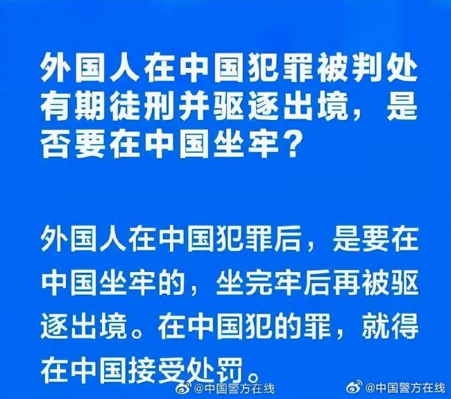 中国警方：吴亦凡需坐完牢再被驱逐出境