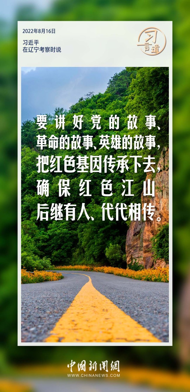 【英雄回家】习言道｜饮水思源，不要忘了革命先烈