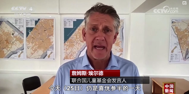 加沙停火首日 民众期盼长久和平 联合国机构：儿童处境不容乐观