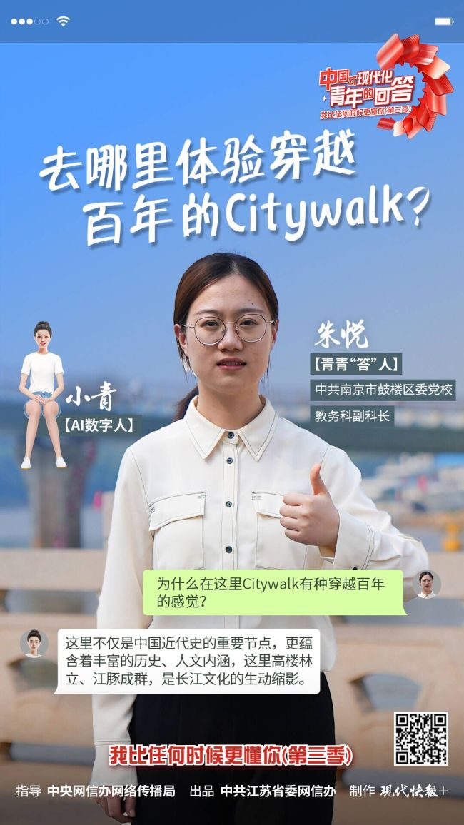 中国式现代化·青年的回答丨去哪里体验穿越百年的Citywalk？