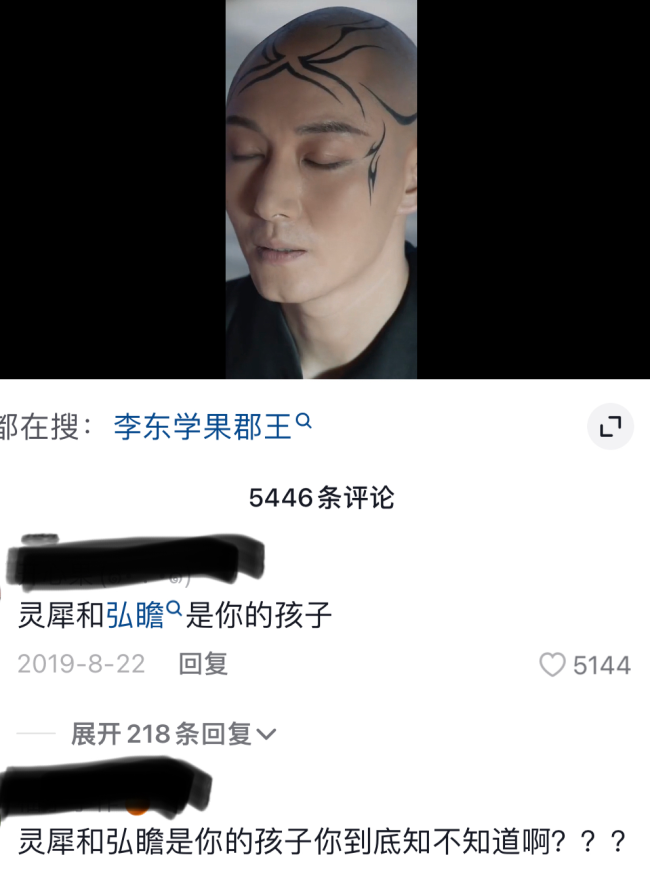 還記得果郡王嗎一夜之間風評逆轉