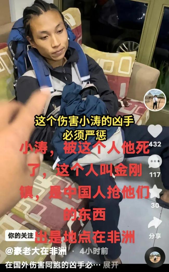 身中7刀遇害身亡小濤好友回應事件經過兇手是同胞慣犯犯案後毫無悔意