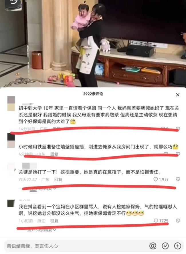 多米体育宝宝在玩通电的插线板聋哑保姆飞奔去断电！宝妈：她很尽心 非常感谢(图3)