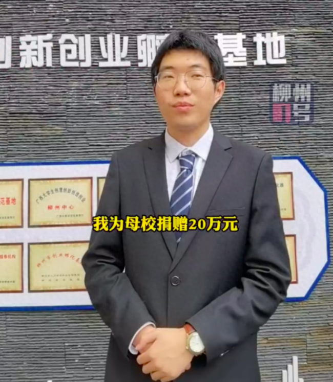 人才！大四男生给学校捐了20万：疫情期间开展外卖进校业务 间接带动就业500余人