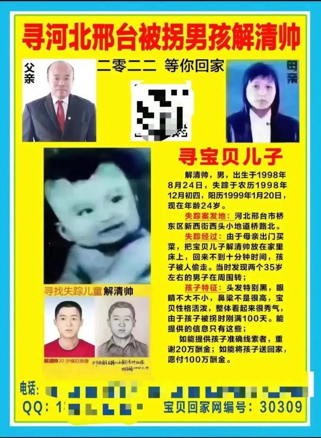 亿万富豪与丢失25年的儿子相拥哭泣 郭刚堂谈解克锋寻子成功