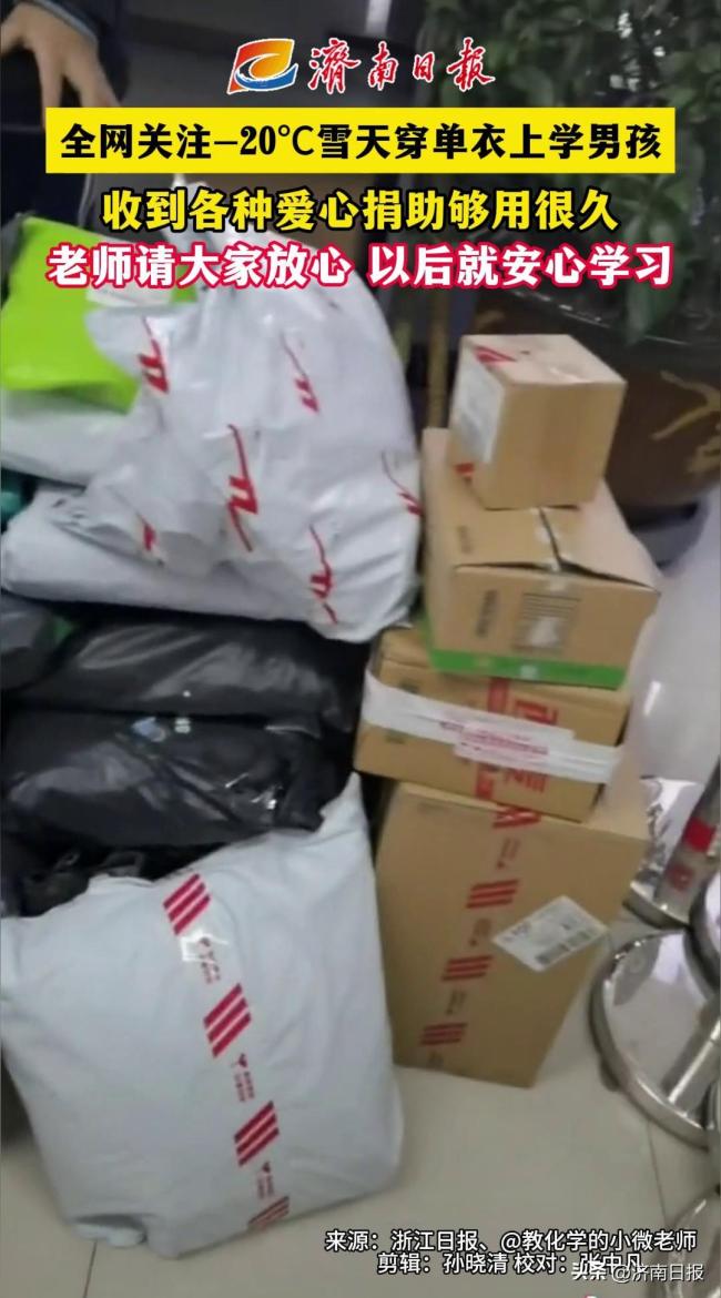 吉林零下20℃穿单衣骑车1小时上学的男孩被全网温暖