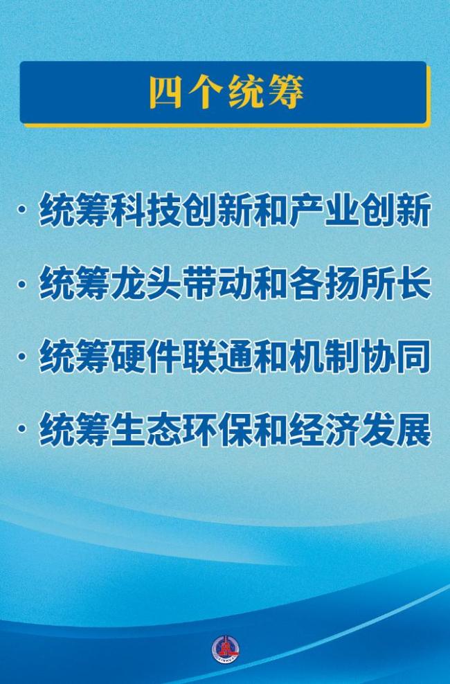 第一觀察｜關(guān)于長(zhǎng)三角一體化發(fā)展，總書記提出12字新要求