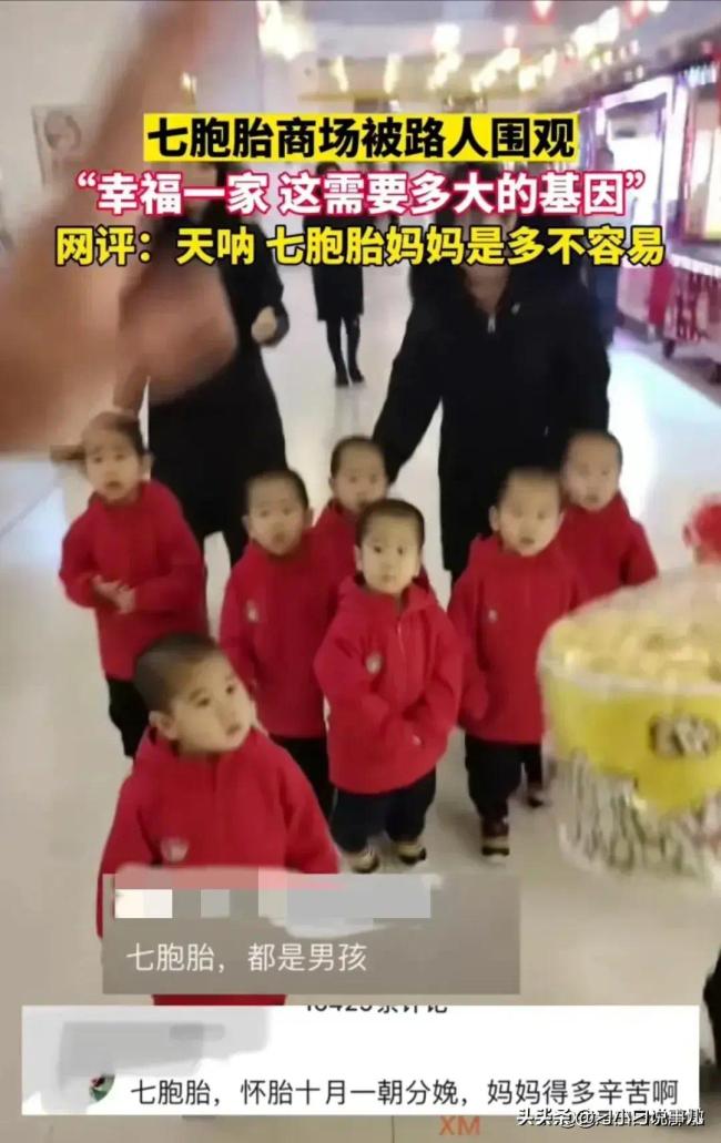 网友逛商场偶遇七胞胎男孩