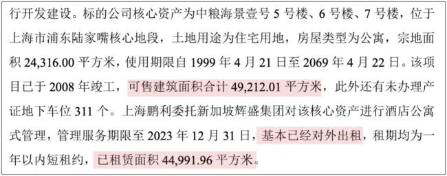 没想到此时，煤老板选择杀回房地产！幕后玩家还的是他们