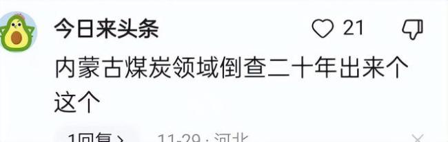 没想到此时，煤老板选择杀回房地产！幕后玩家还的是他们