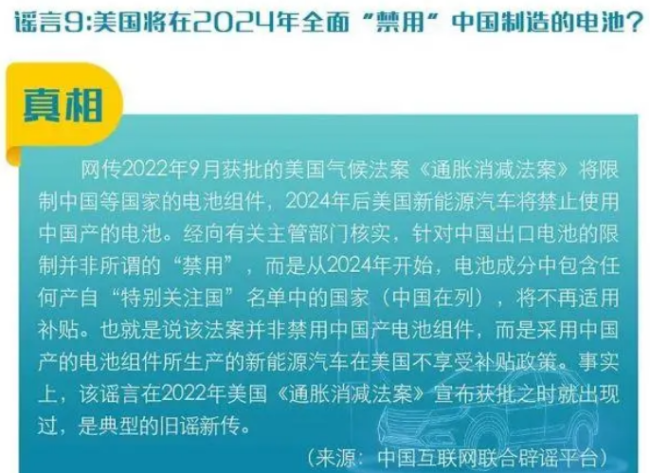 新能源车比燃油车污染重？谣言！官方发文还原真相