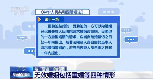 女子丢失身份证后被“冒名”结婚23年 想撤销“被结婚”登记记录困难重重