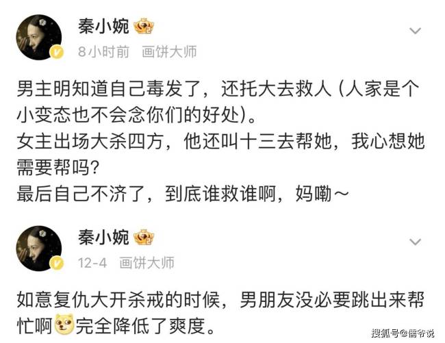 一念关山删女主戏份力捧男主 粉丝:女主武功那么高,为什么男主每次都要救她?