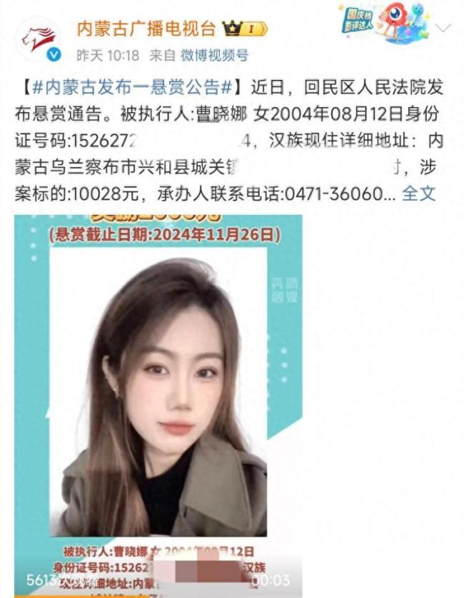 19岁女子上悬赏公告因高颜值受关注，被网民称为“高颜值女老赖”