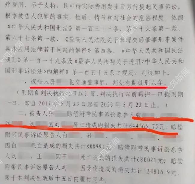 男子酒驾致三死判赔226万一分不给,出狱办婚礼被伤者家属拦下 网友:这新娘心真大