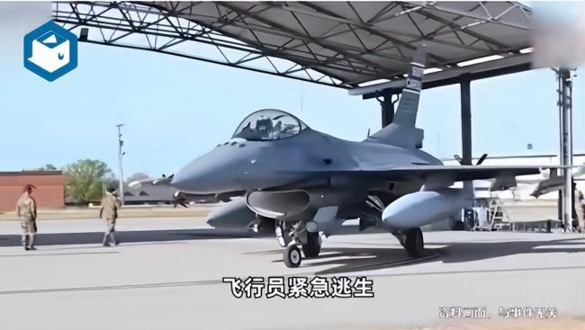 美国F-16战斗机在黄海坠毁:霉运连连,到底谁在幕后操纵?
